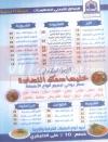 Al Sayad delivery menu